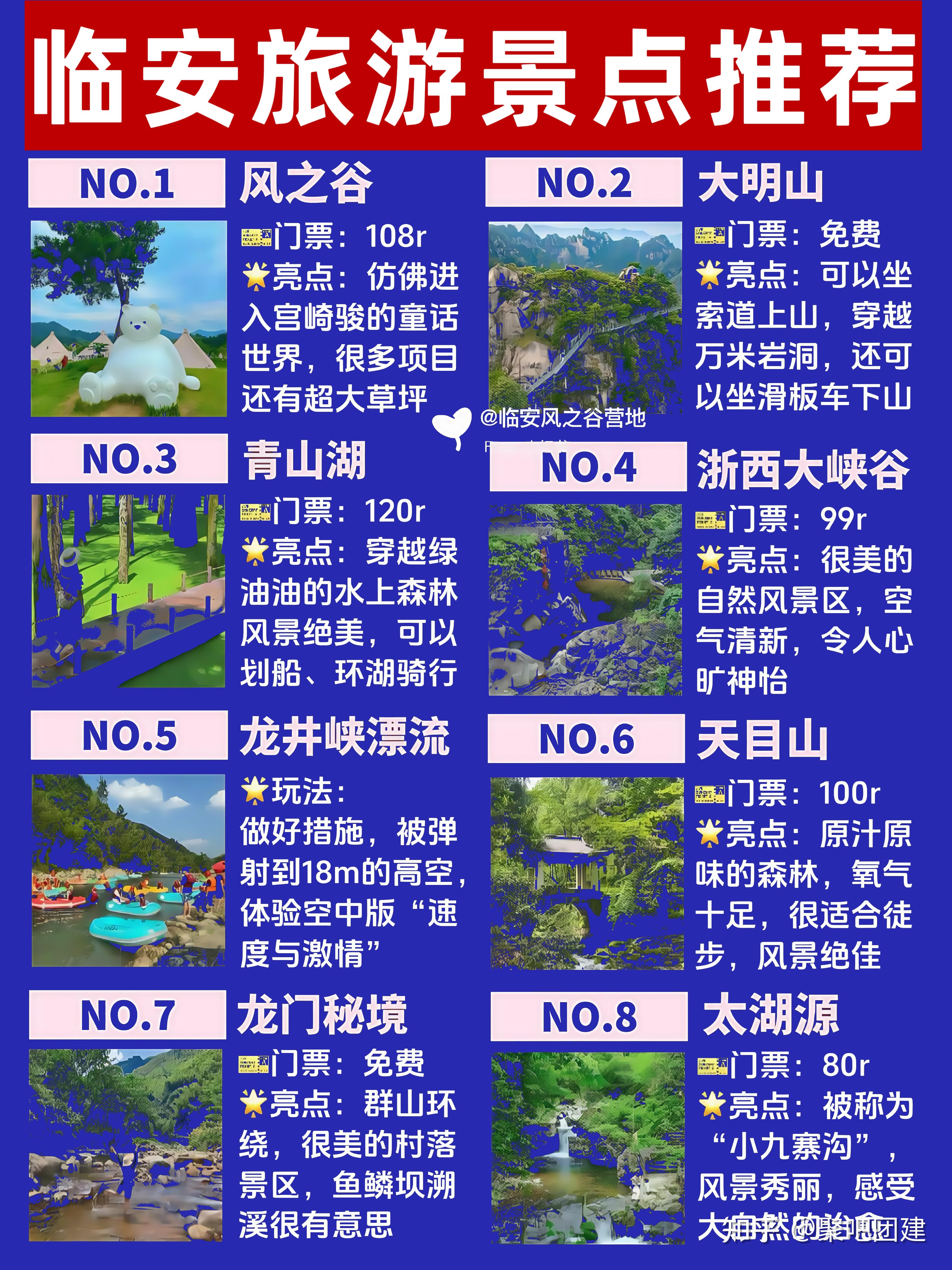 🌿【临安团建攻略】HR快抄!4种方案玩转避暑天堂||| - 知乎