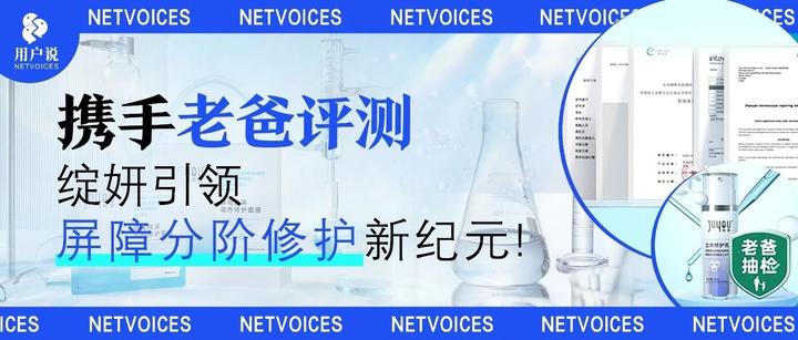 携手老爸评测,绽妍引领屏障分阶修护新纪元! - 知乎