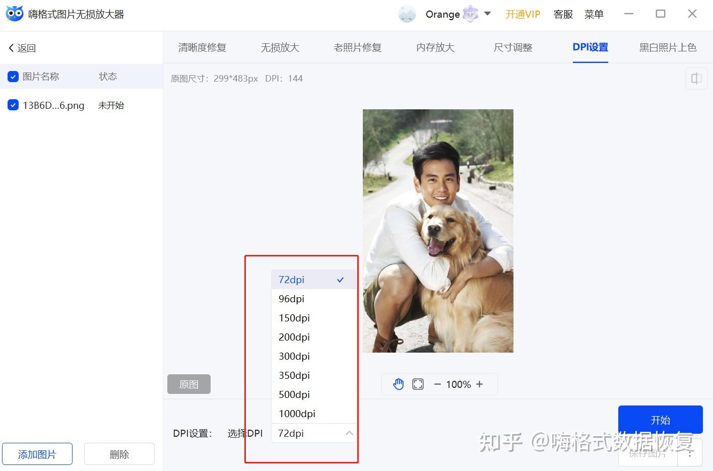 PS教程：如何用photoshop 2022修改图片上的文字？ - 开心麦氪