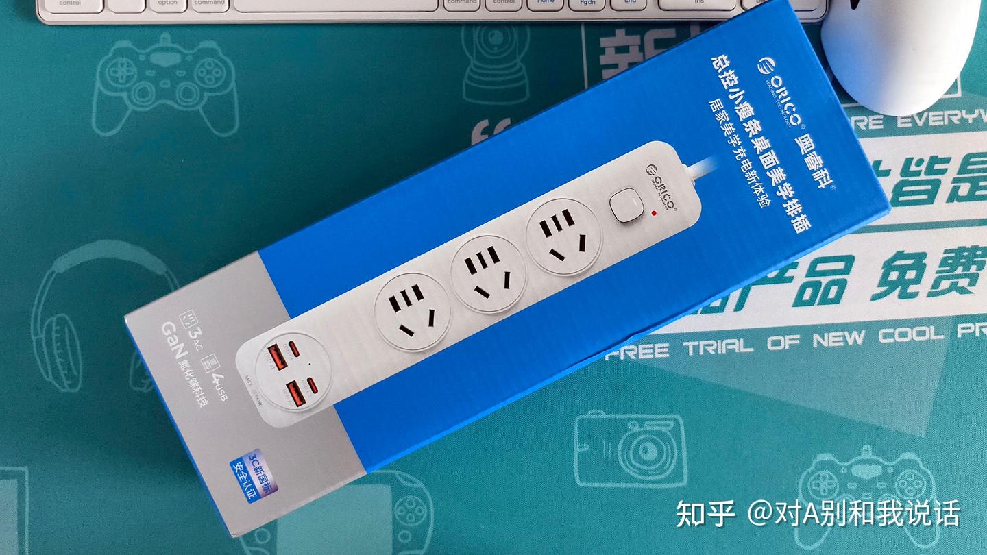 奥睿科小瘦条插排评测:颜值与实力双在线的桌面神器