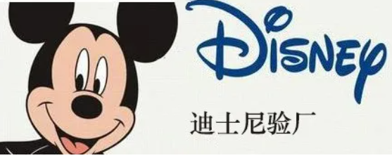 disney审核fama认证是什么