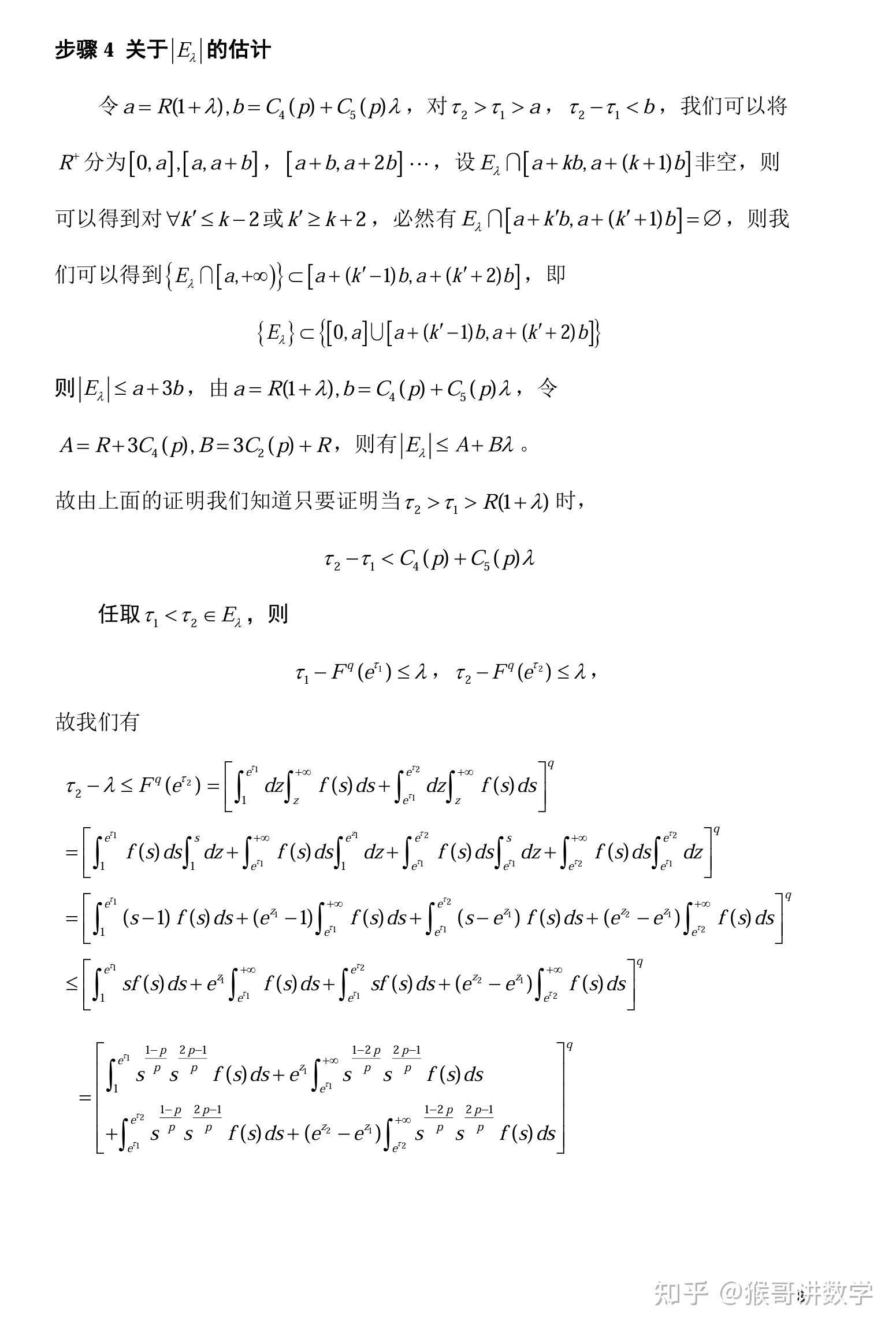 王闰秋的真实数学水平如何？ - 知乎