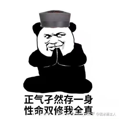 请问关于道教各派有哪些有趣的表情包? - 知乎