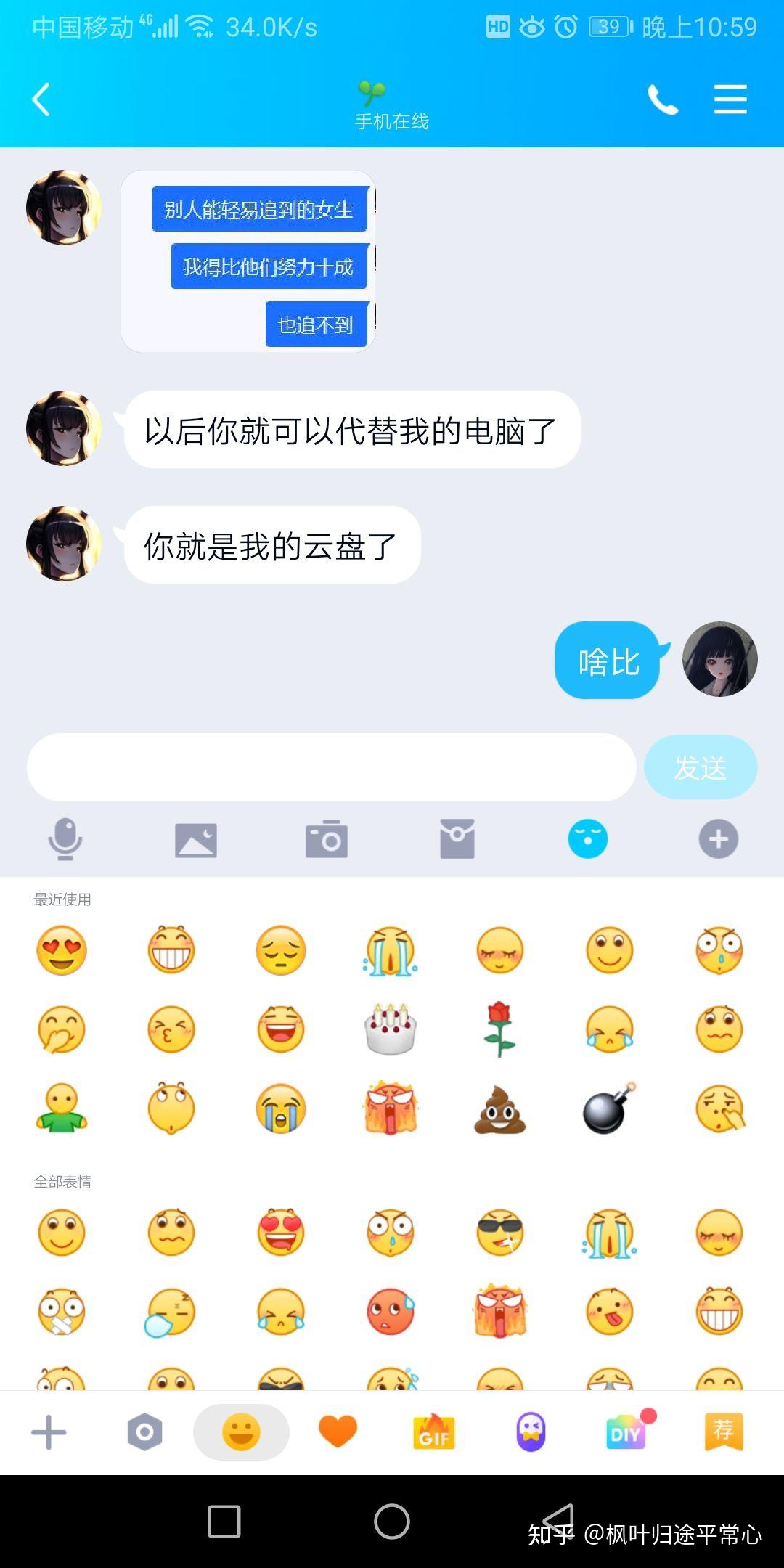 qq聊天页面右划会出现聊天小结里面会显示好友最近使用的表情那个是和