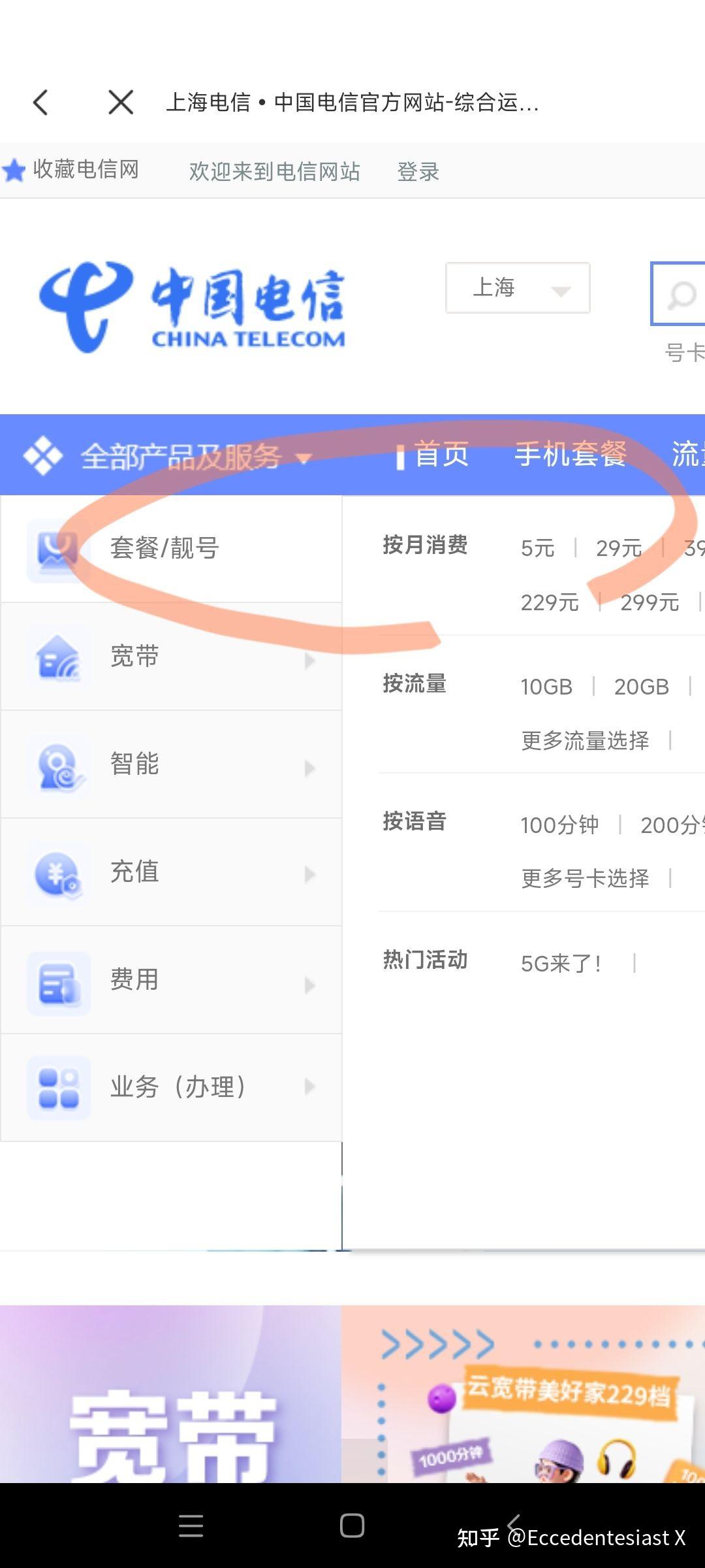 电信卡如何不换卡号换便宜的套餐? - 知乎