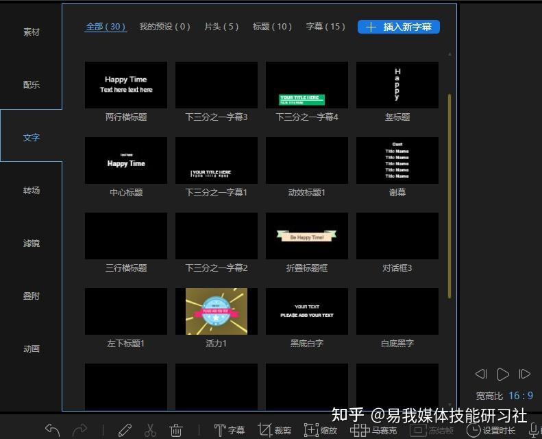如何剪辑视频和制作视频?方法与技巧分享! - 知乎