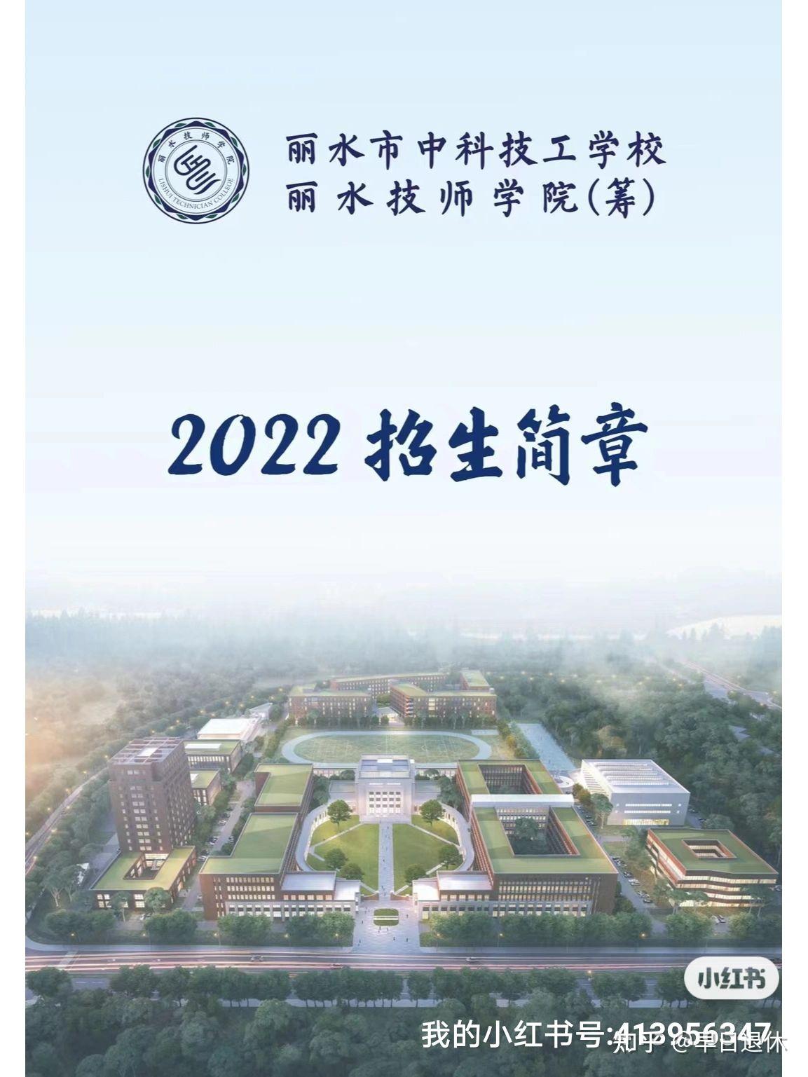 丽水技师学院校徽图片