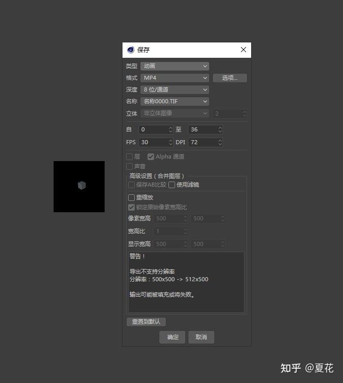 c4d求助渲染设置是500x500可渲染出mp4就变成512x500宽度一直出问题啥