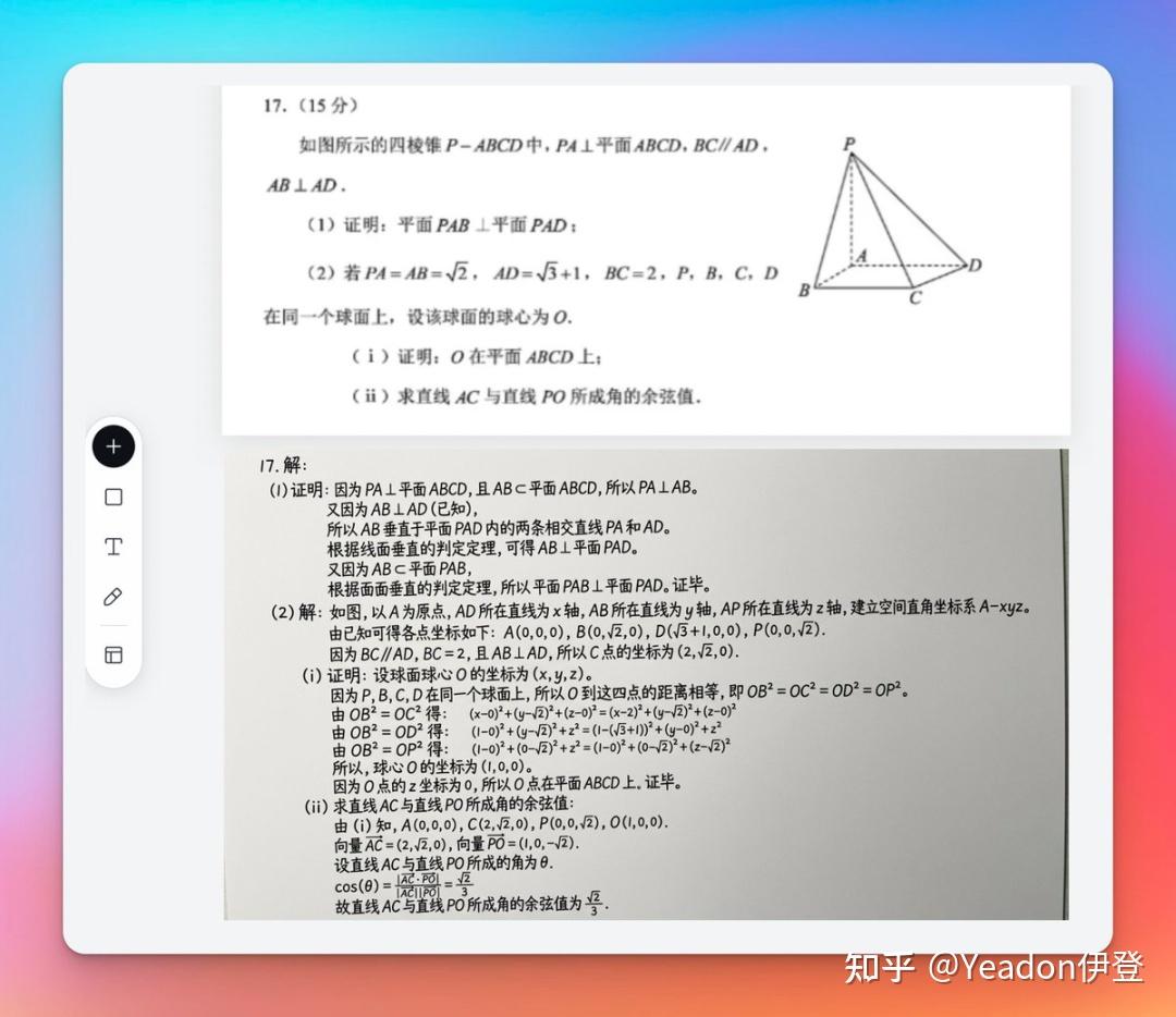 如何评价谷歌发布新一代图像生成模型 Nano Banana Pro,有哪些亮点?