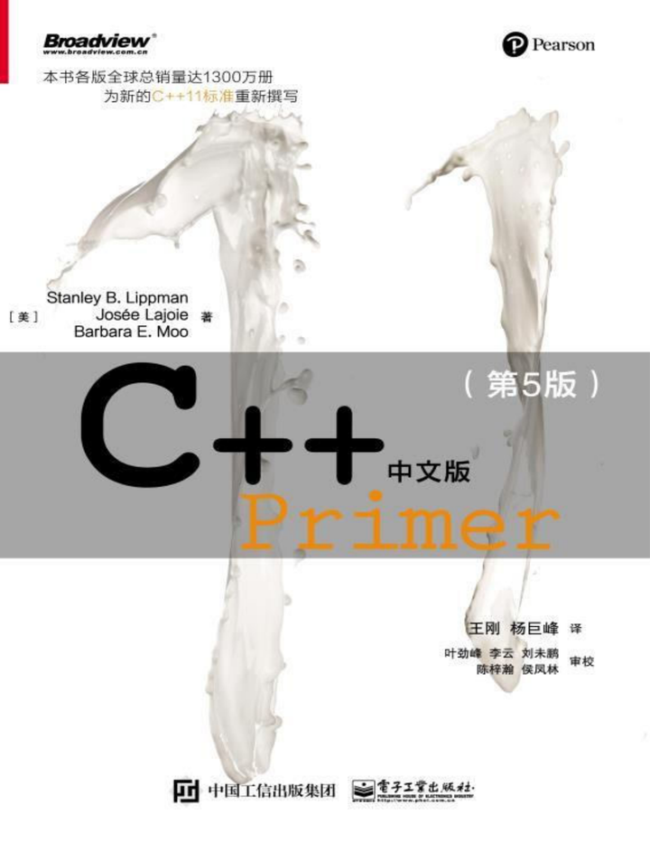 《C++ Primer (第5版)》PDF下载 - 知乎