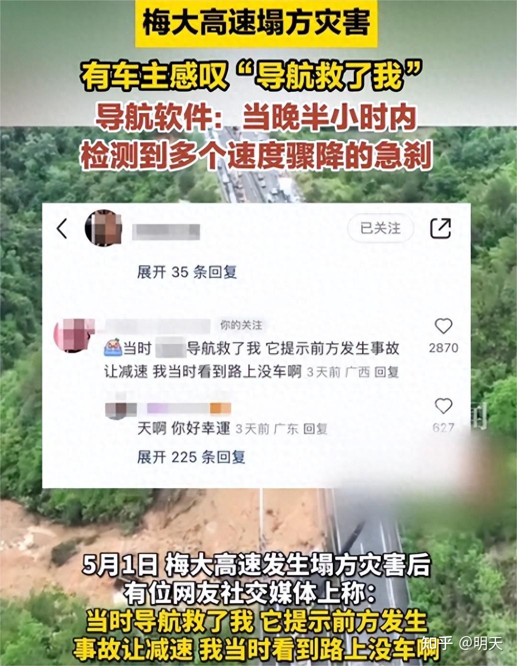 车主笑了：高德导航，你不仅“导”路，还“导”命啊！ - 知乎
