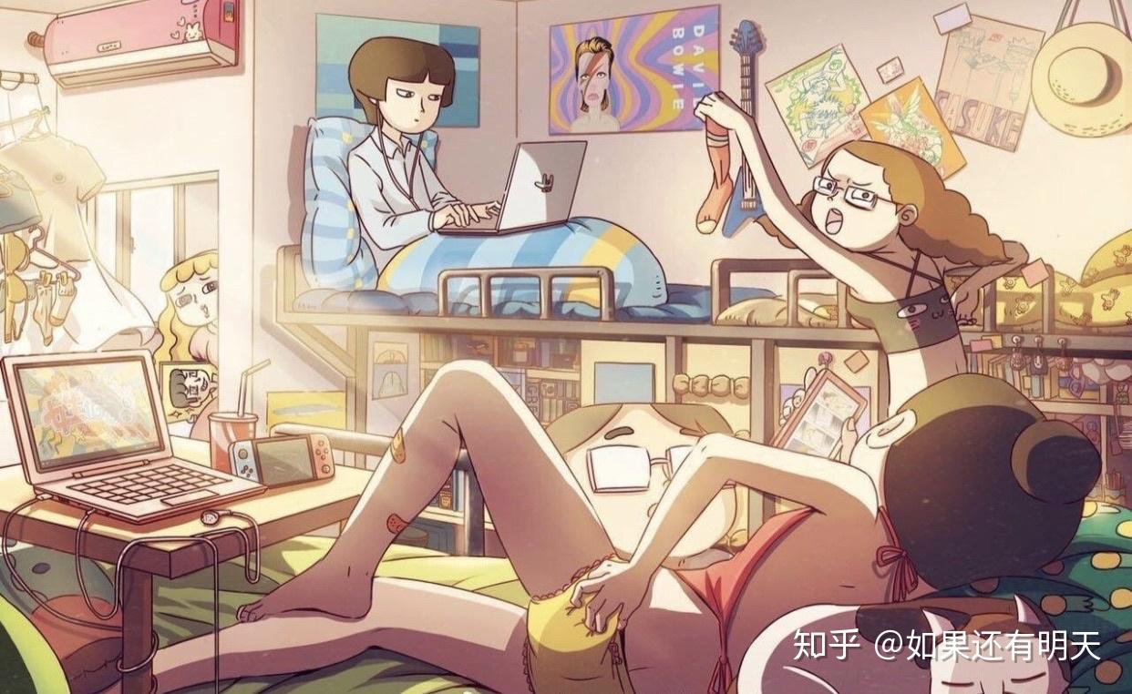 女生宿舍是否只会穿着条内衣内裤到处走呢? - 知乎