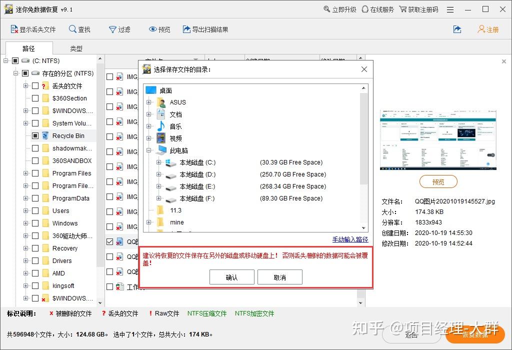 硬盘坏了怎么把数据弄出来对比10种硬盘数据恢复软件 - 知乎