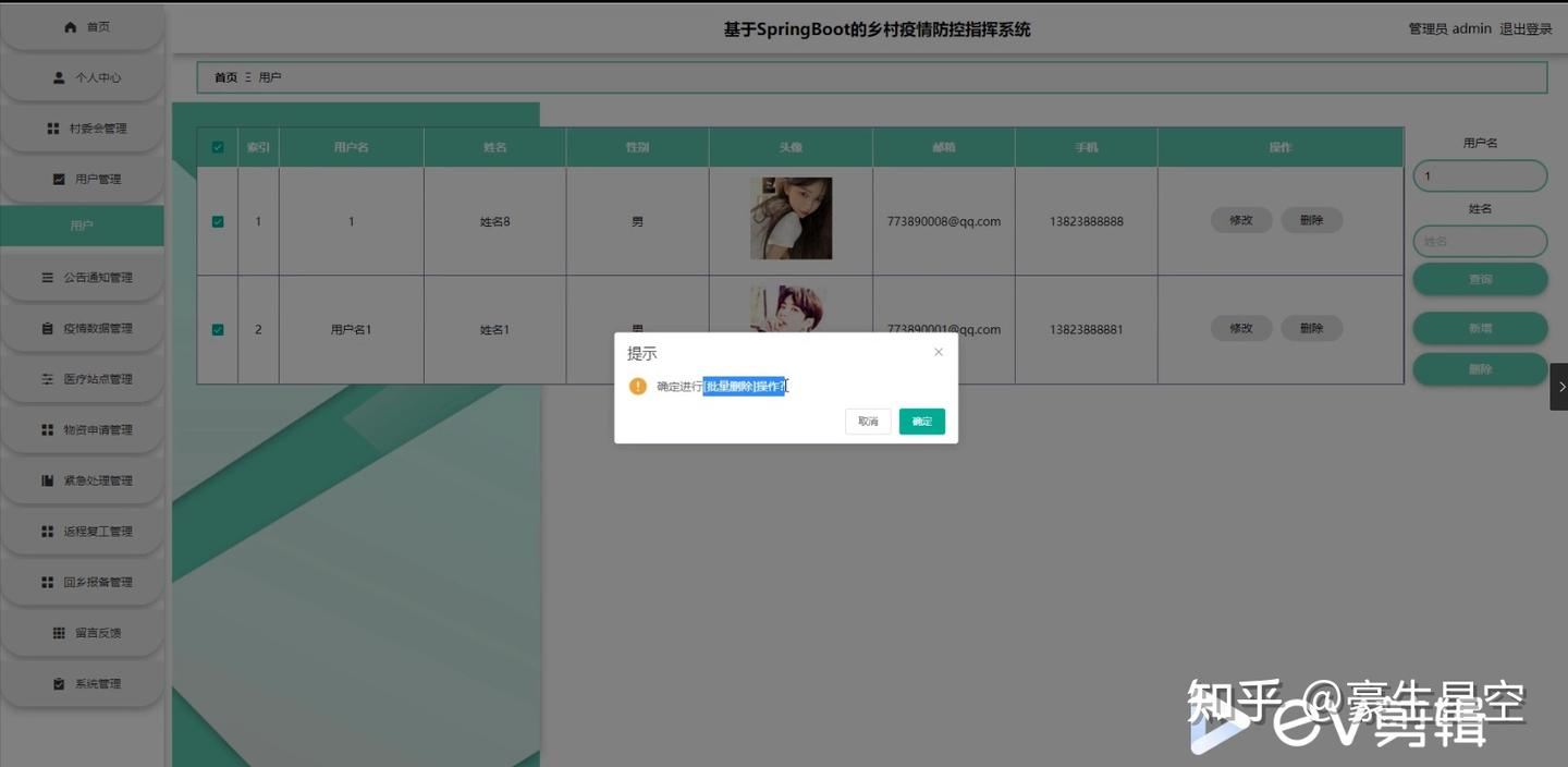 [开题报告]Python计算机毕业设计乡镇疫情防控指挥系统（附源码） - 知乎