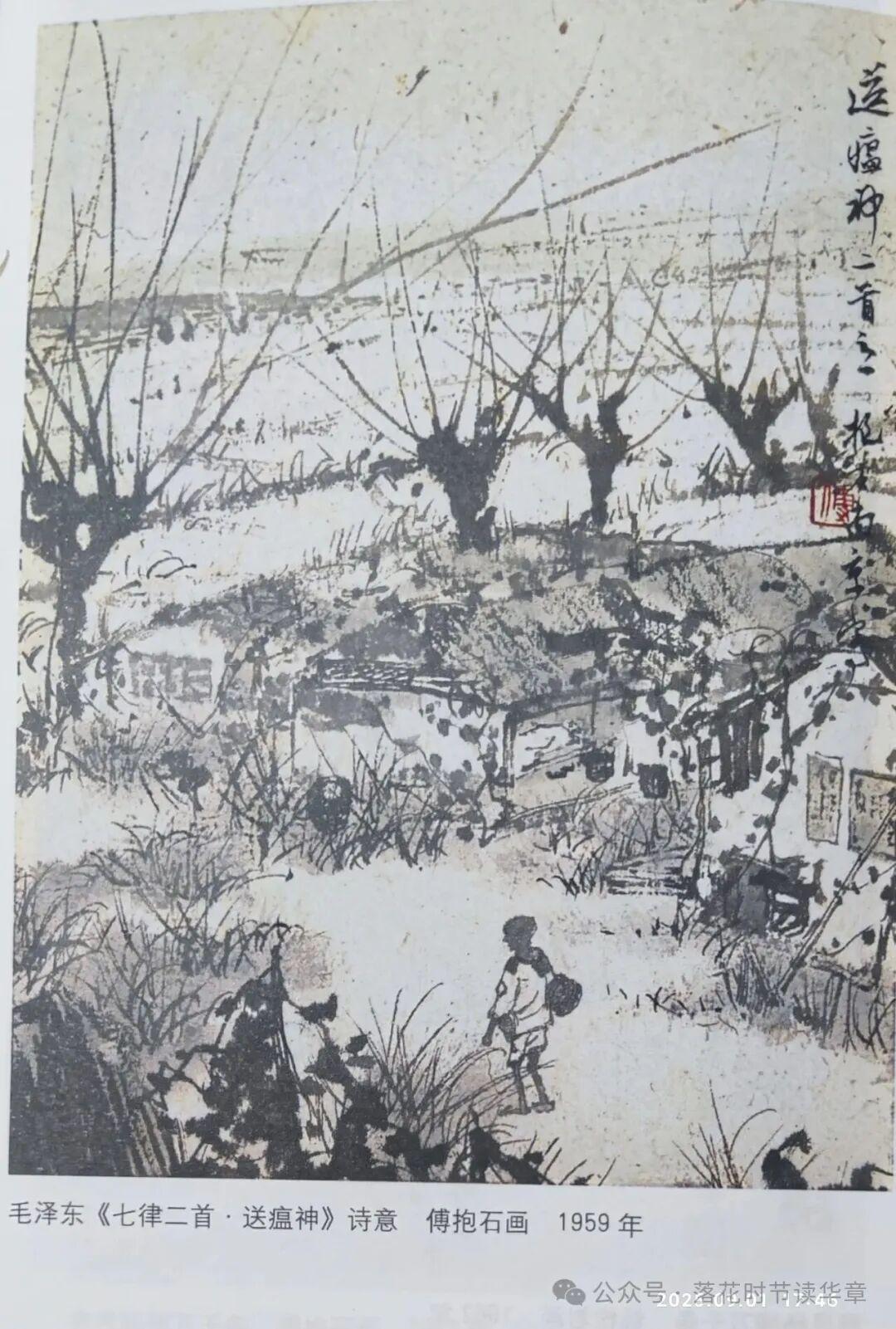 毛主席诗词《七律二首·送瘟神》：气吞山河，感天动地 - 知乎