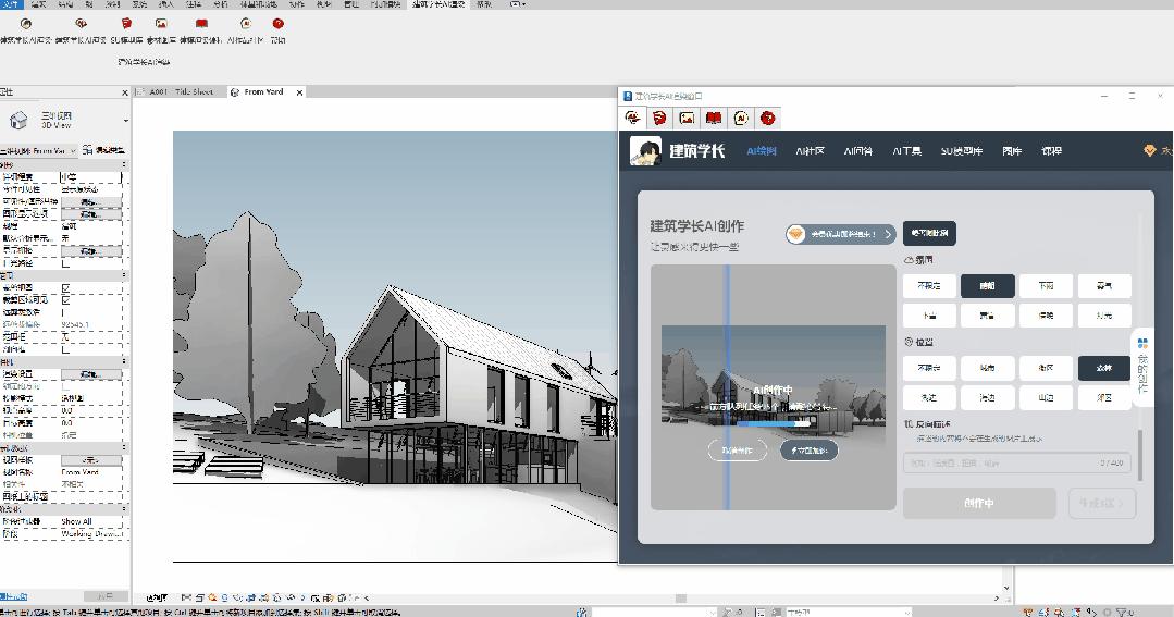 建筑设计院都在用的AI绘图渲染工具?支持SU/3Dmax/Rhino/Revit/网页端AI插件 - 知乎