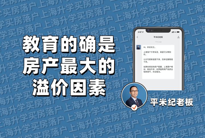 上海楼市9月成交的背后，这些学区板块跌惨了 - 知乎