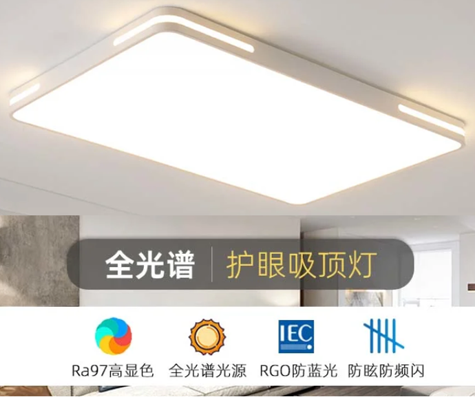 2025年全光谱护眼吸顶灯怎么选?什么是全光谱吸顶灯?和普通吸顶灯有什么区别?精选8款全光谱吸顶灯品牌推荐 - 知乎