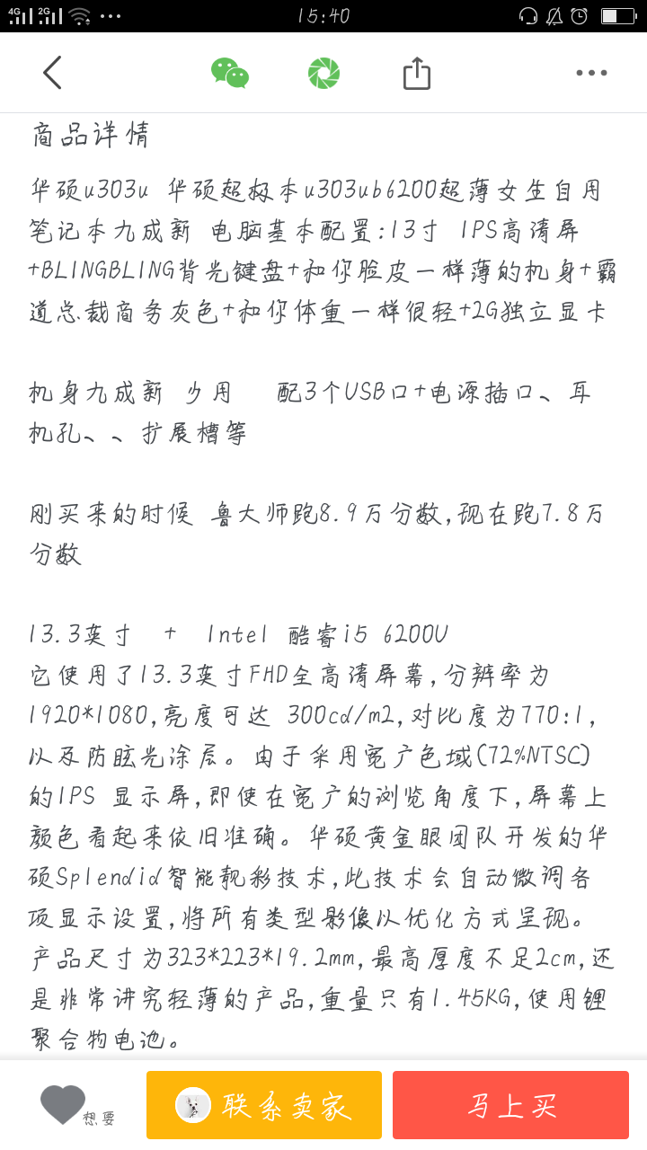 华硕u3000u配置参数图片