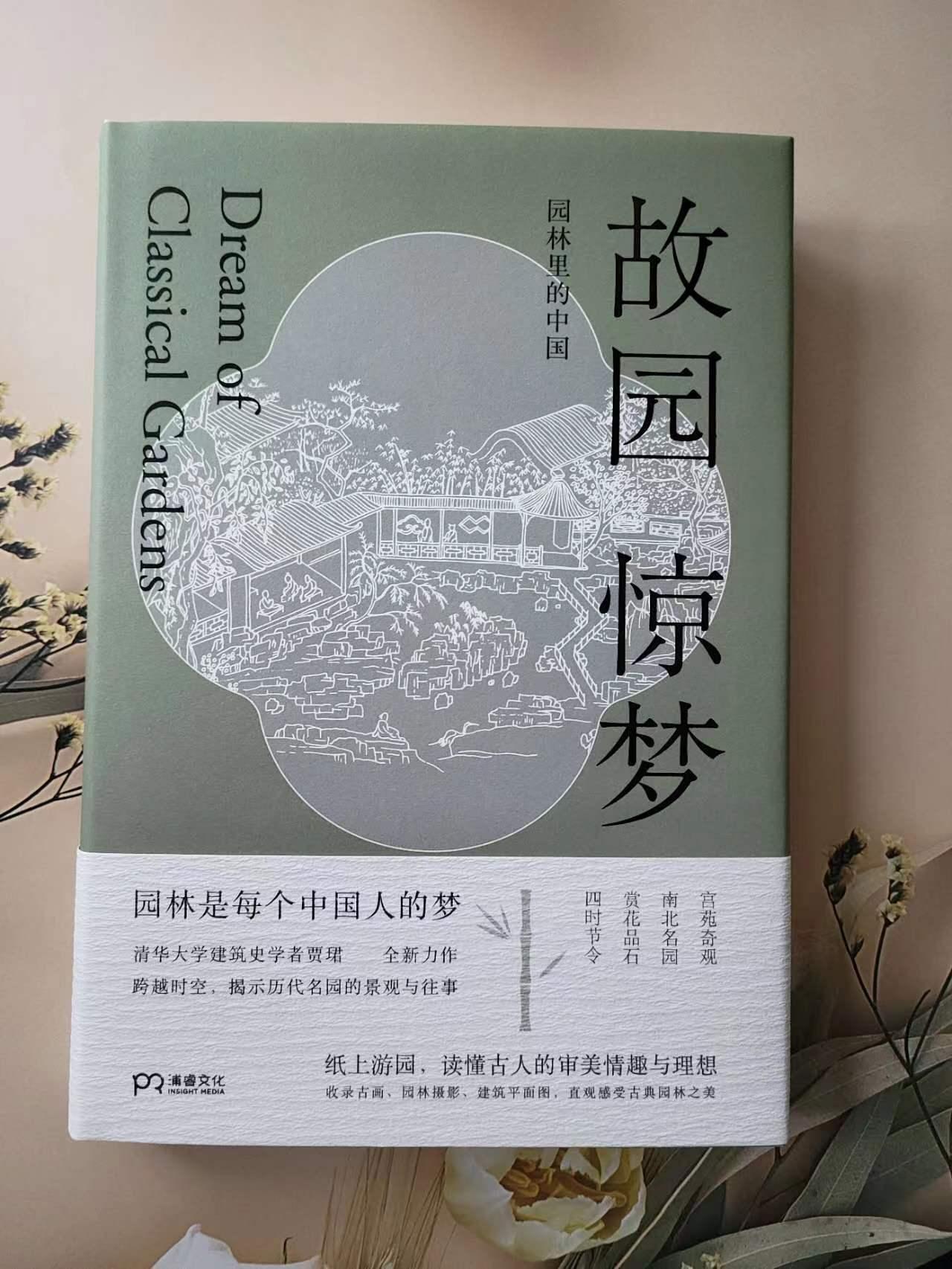 荩园，古风犹存，济宁人的精神家园 - 知乎