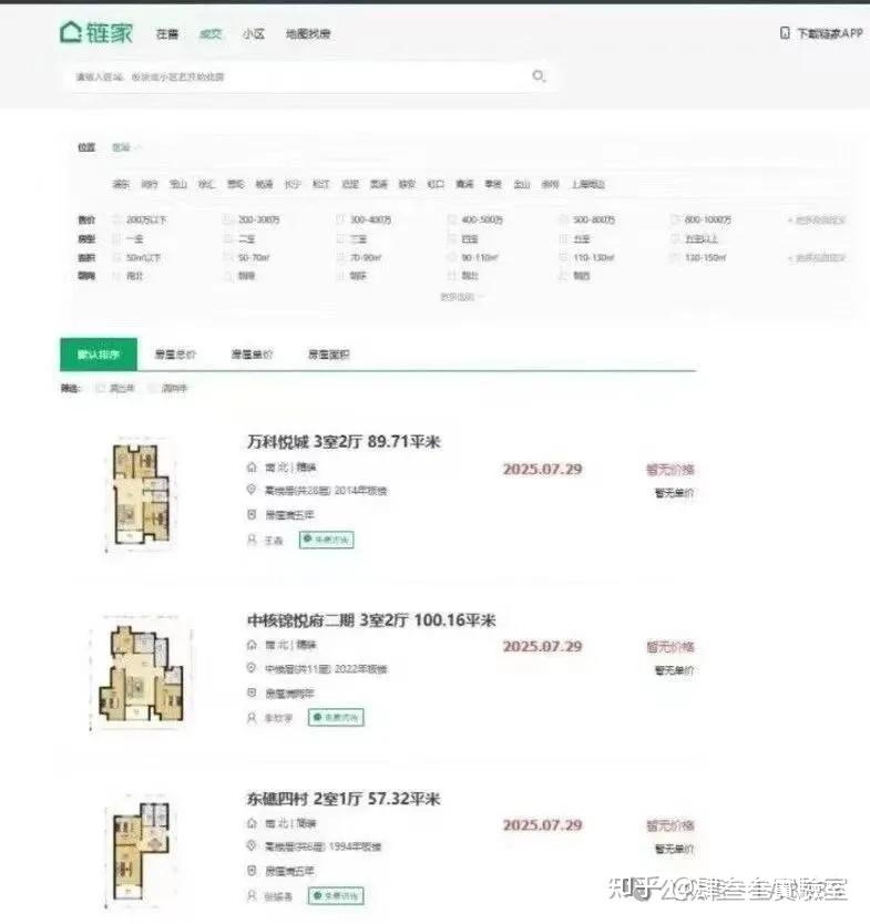 西安市二手房房价情况更新_251010 - 知乎