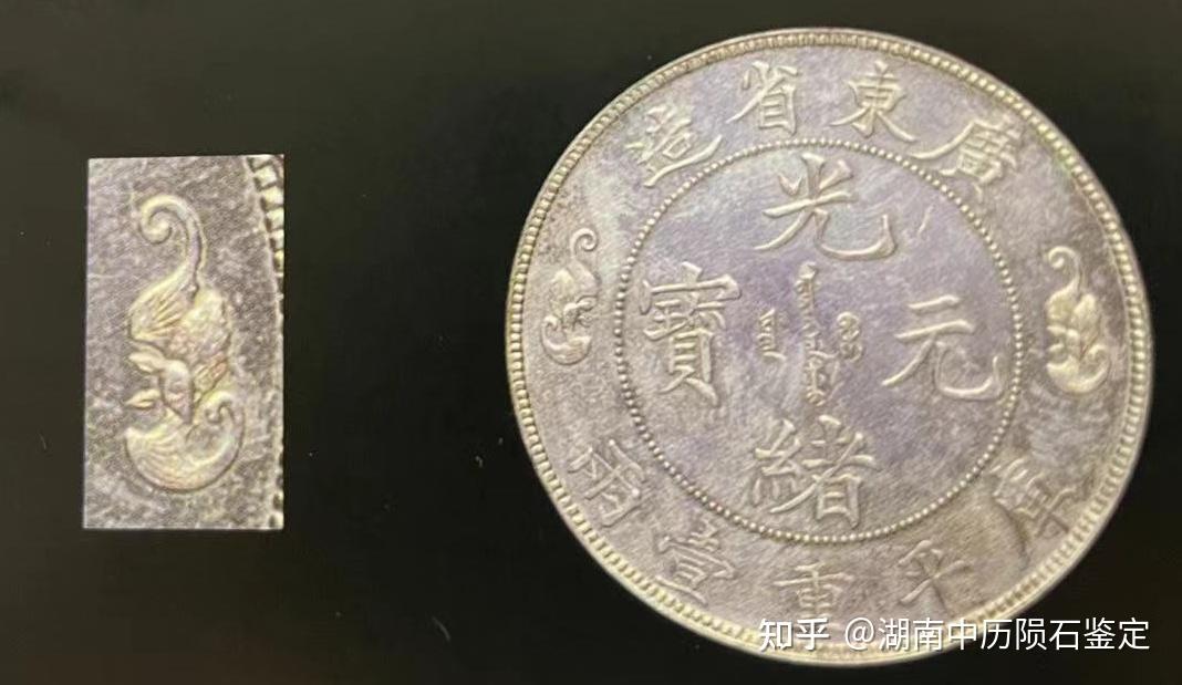 光元寶 銀貨 龍デザイン寿字元宝 光元寶 銀貨 龍デザイン寿字元宝 银元银币收藏光绪元宝七千二
