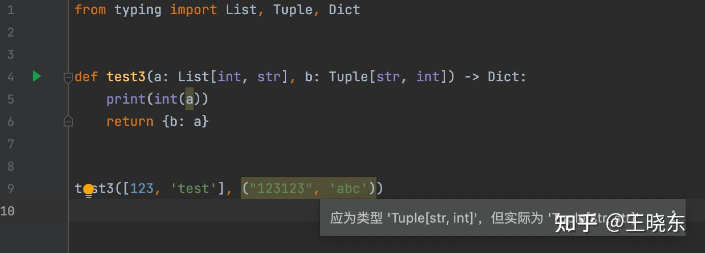 python的类型注解【type hints】 - 知乎