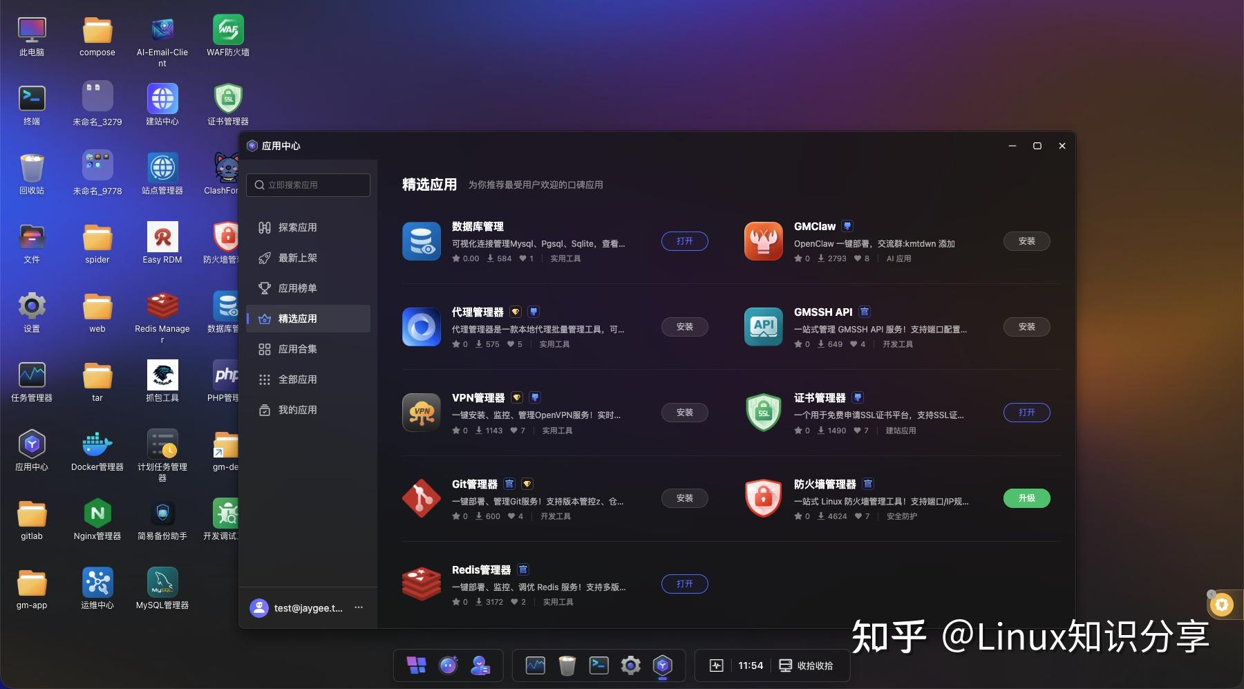 SSH 替代方案有哪些？为什么越来越多人开始用可视化 AI 运维系统 - 知乎