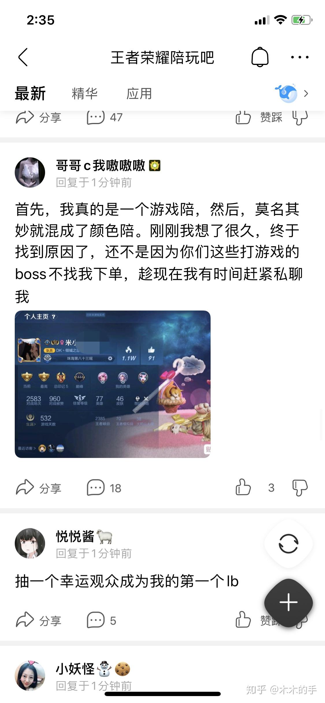 女朋友是比心游戏陪玩是种什么感受