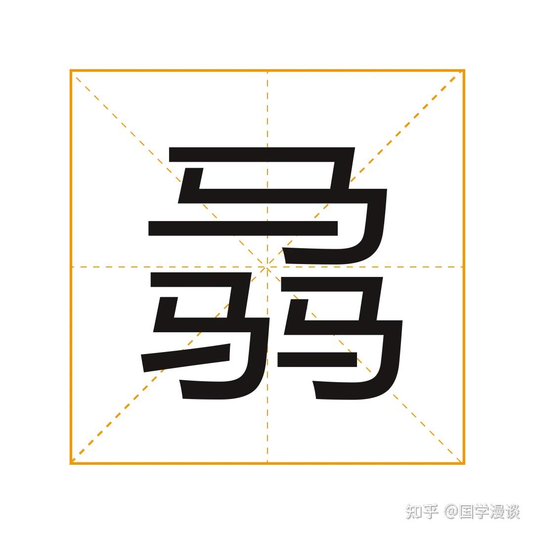 这些三叠字,妙趣横生! - 知乎