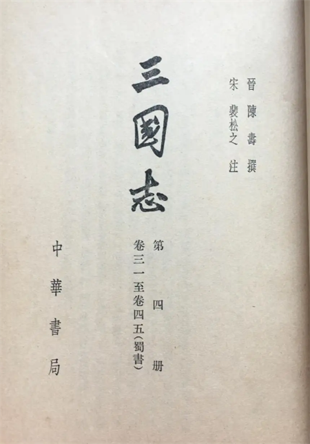 【历史书单】五本记载晋朝的史书资料 - 知乎