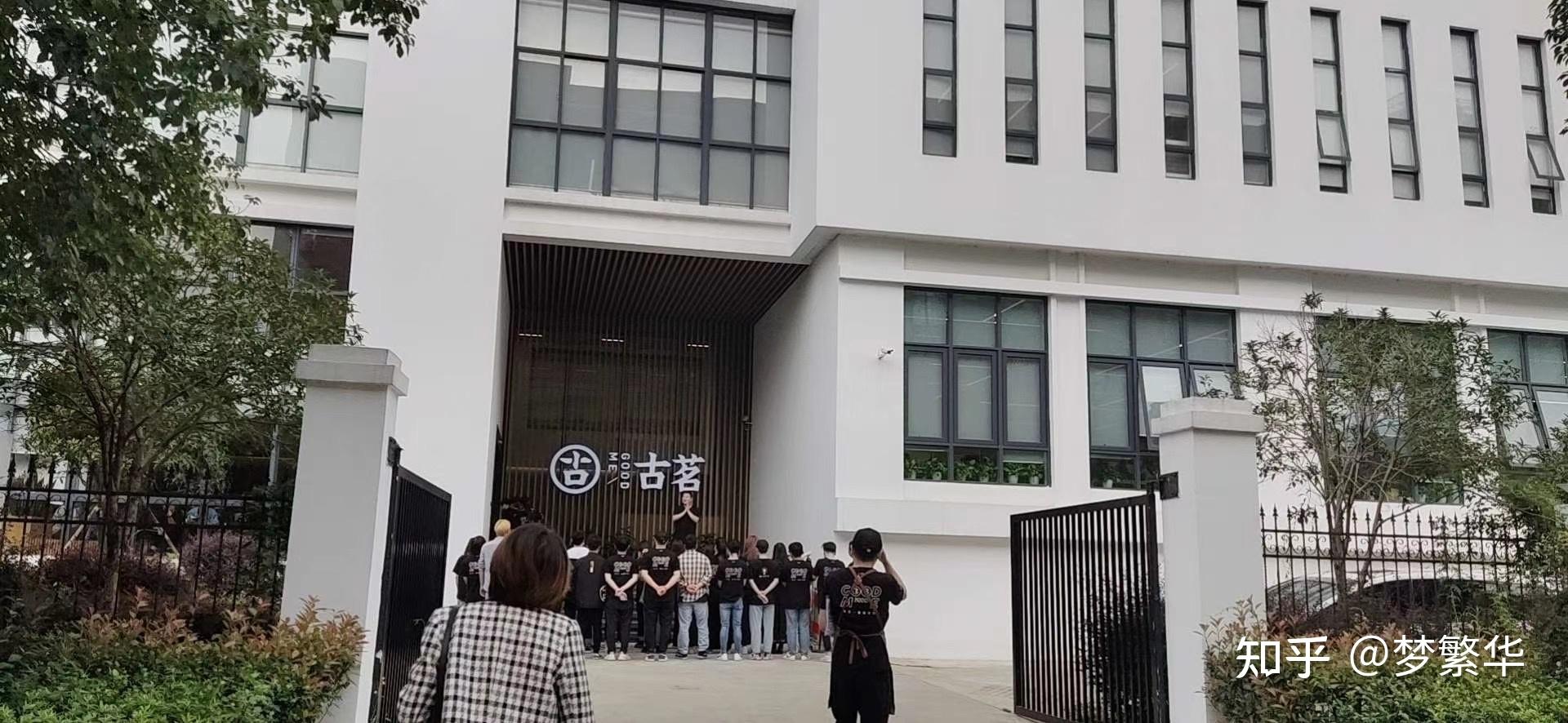 想了解下古茗奶茶总部地址在哪里有清楚的吗