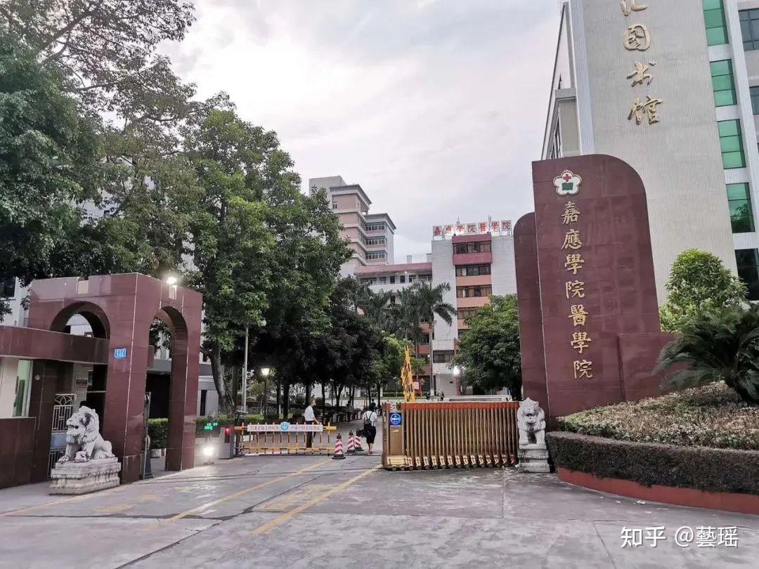 嘉应学院医学院环境如何