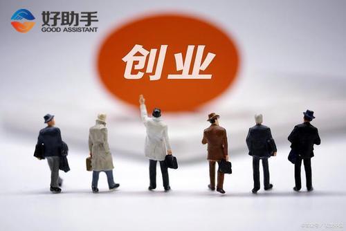 好助手:“十个名人企业家的创业故事”献给每位想创业的人 - 知乎