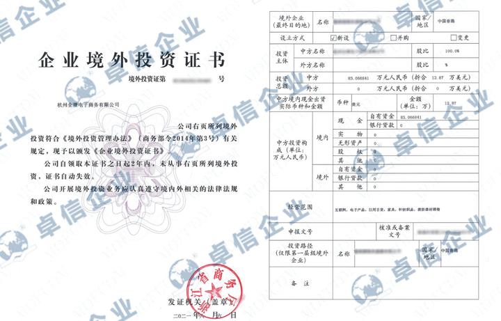不做ODI备案后果有哪些？ - 知乎