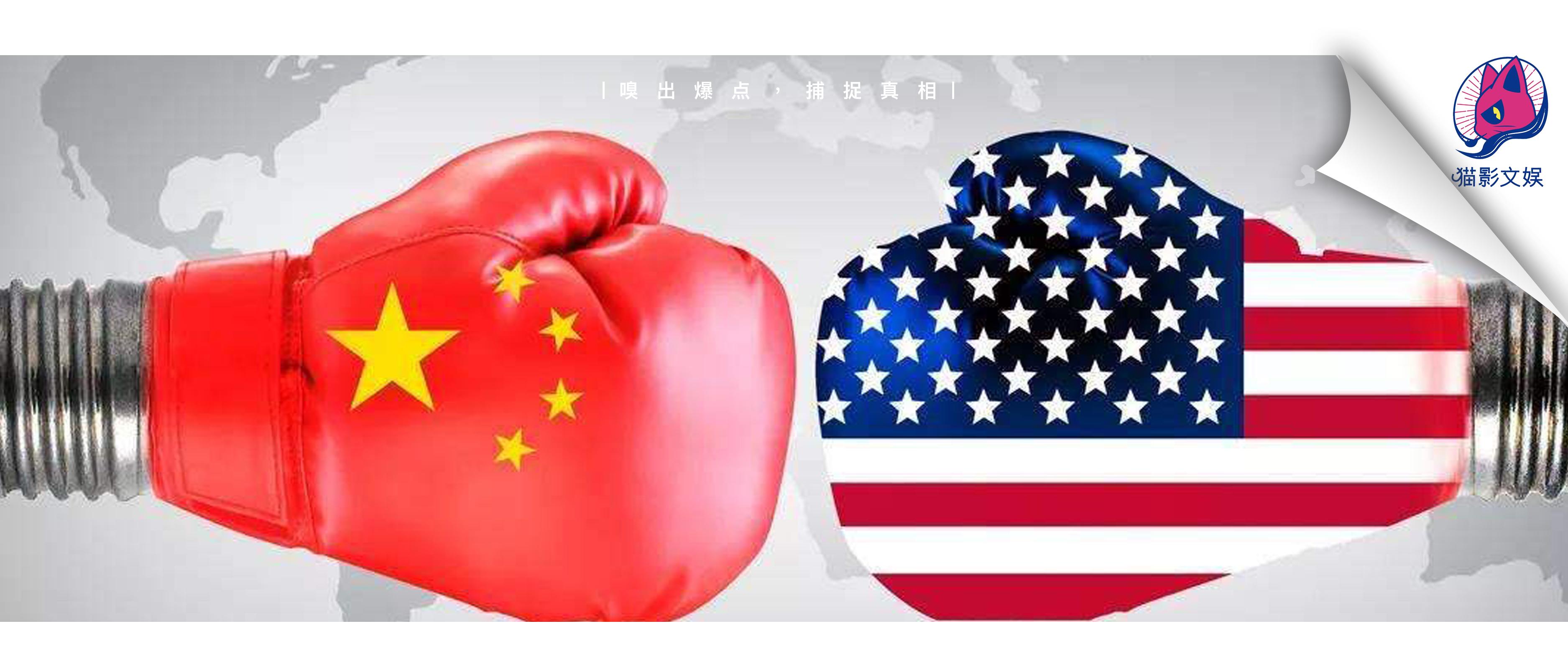 外媒：中国不惧贸易战 对美反制措施未来或更强硬_手机新浪网