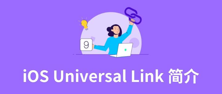 ios-universal-link