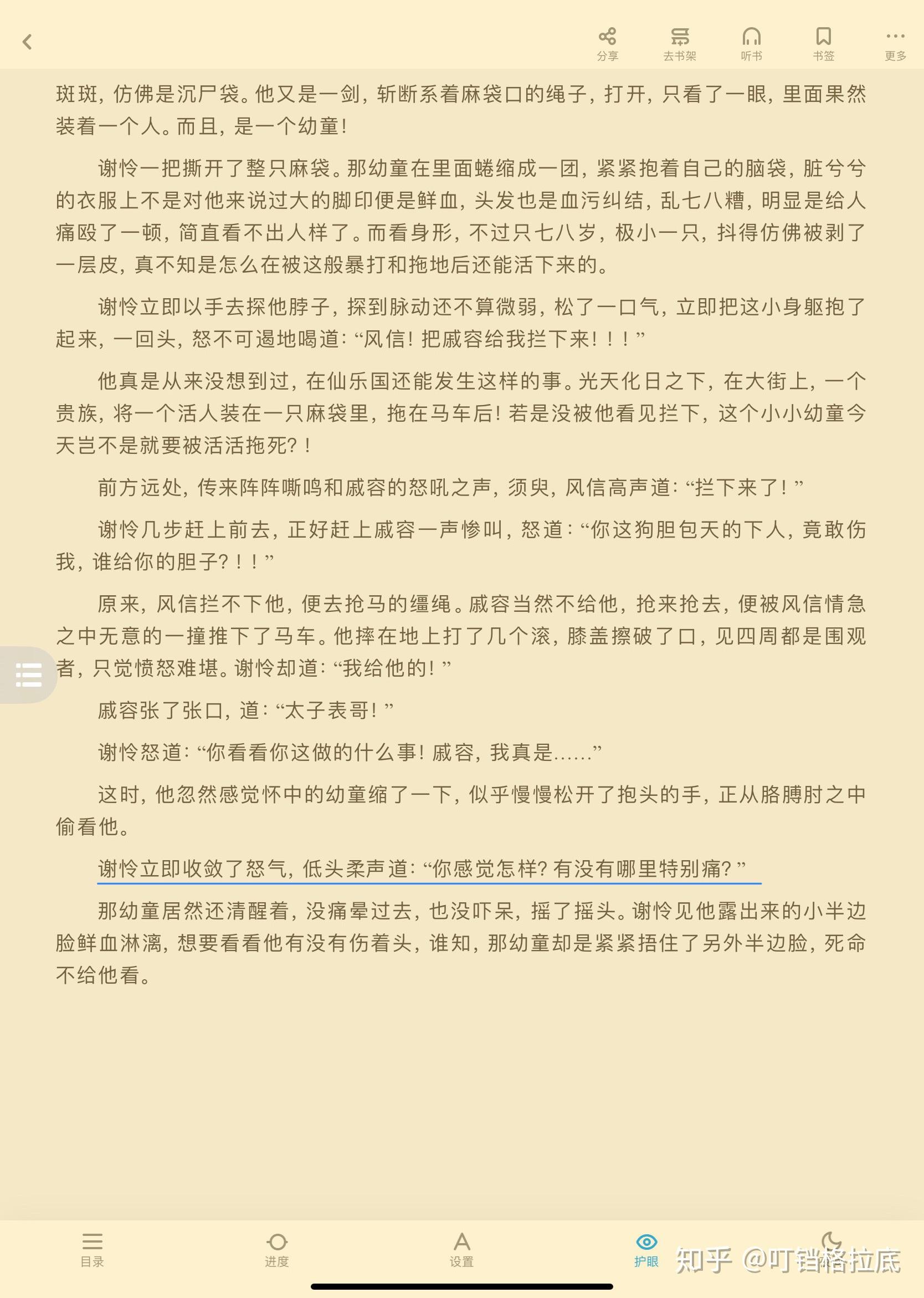 这个世界上真的有花城对谢怜那种爱存在吗