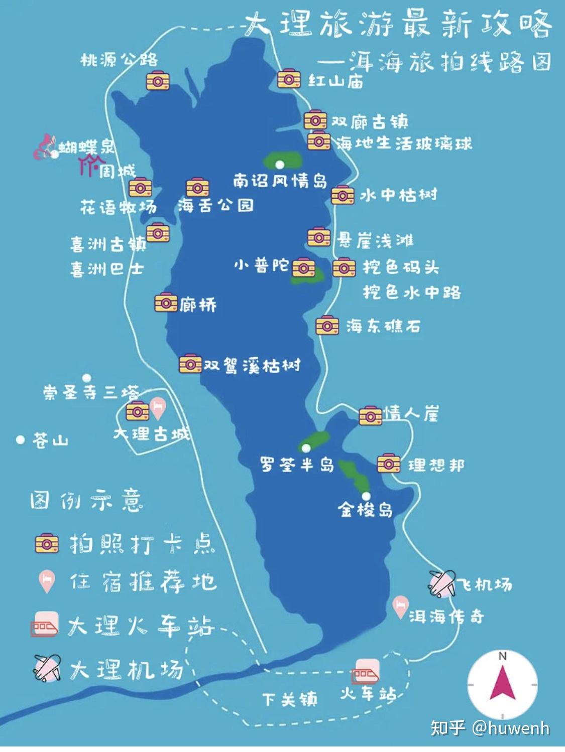去大理旅游 3 天,有什么好的攻略吗? - 知乎
