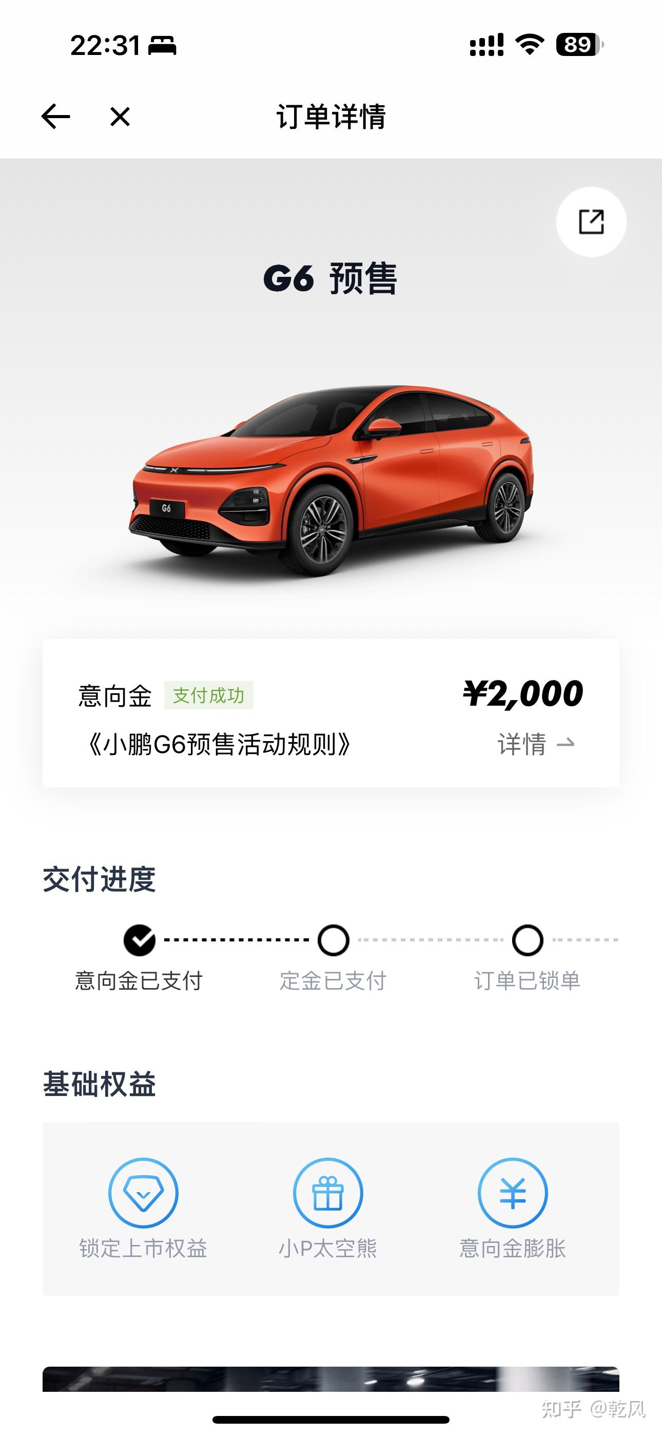 小鹏汽车官微宣布,小鹏 g6 72 小时预订用户超 2