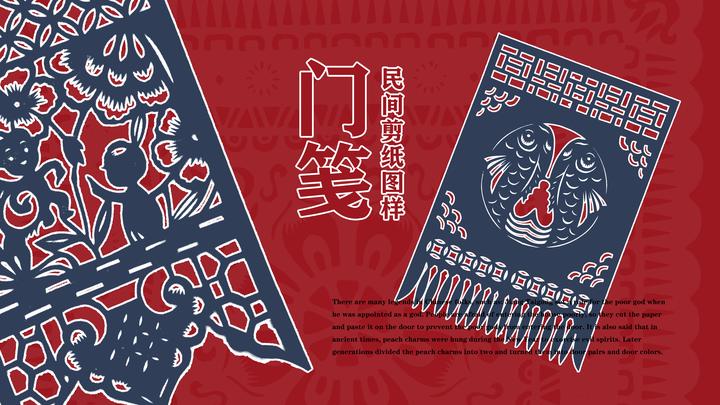 吉祥门笺剪纸 - 知乎