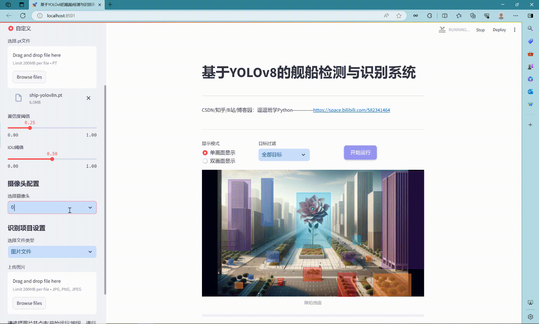 基于深度学习的舰船检测与识别系统（网页版+YOLOv8_v7_v6_v5代码+训练数据集） - 知乎