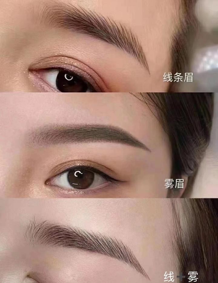 眉毛的三种类型纹绣韩式半永久眉毛线条眉雾眉