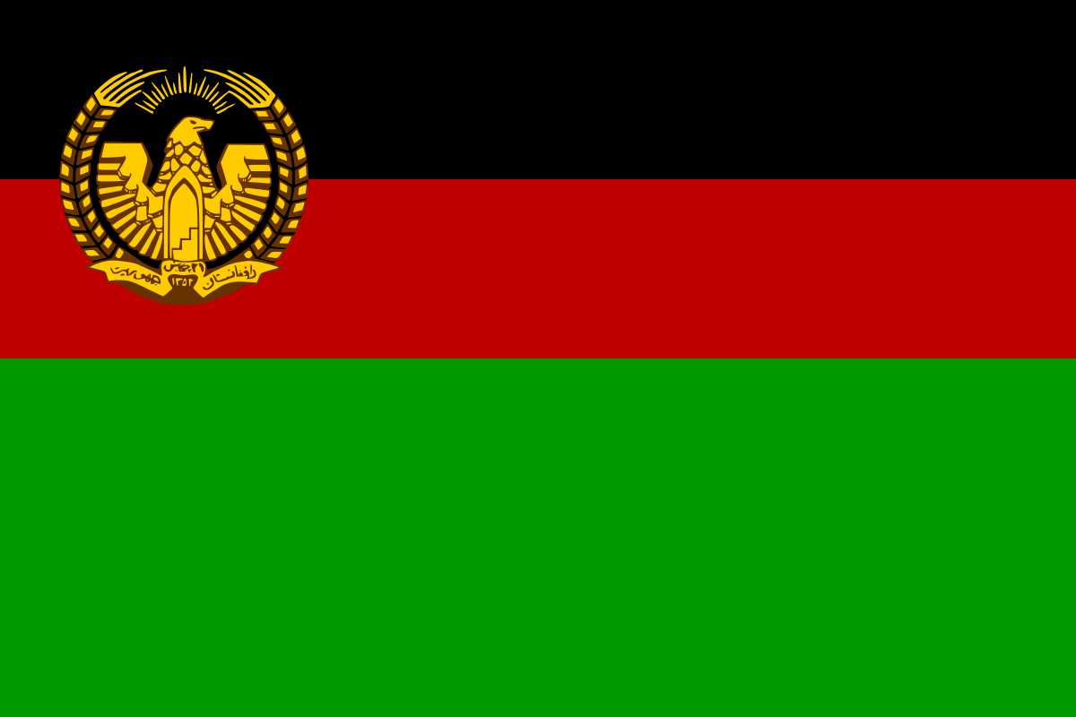 阿富汗共和国国旗,图源:wikipedia
