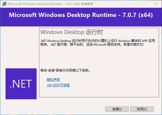Microsoft .NET Desktop Runtime 7.0.11 for mac download