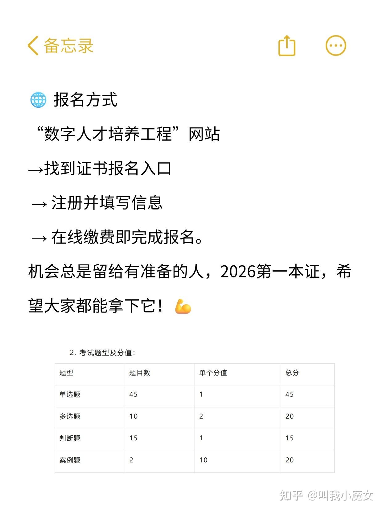 【备考日记】别再问我数据合规怎么考了! - 知乎