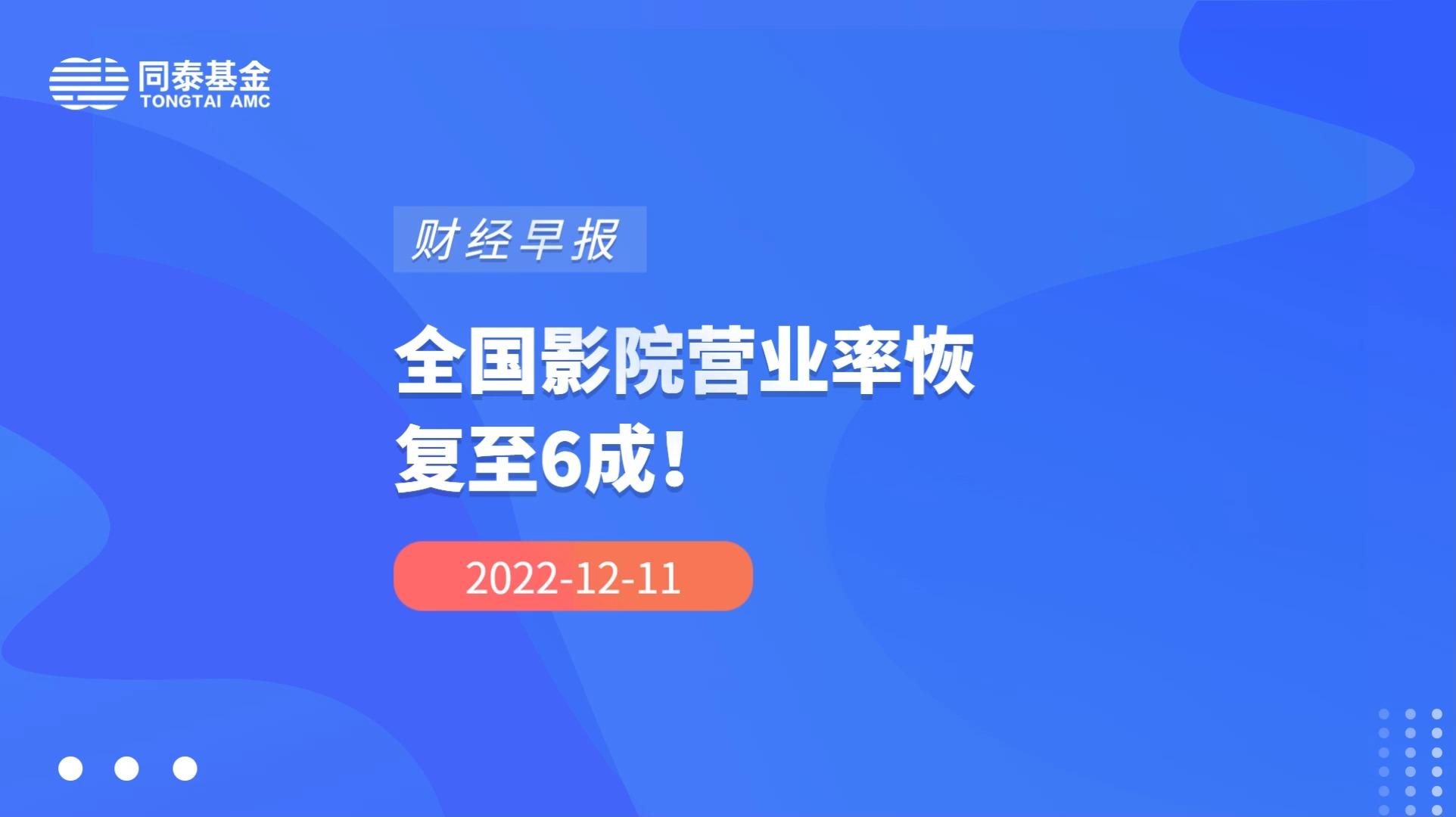 2022年全国营业影院首次低于5000家全国影院营业率跌破40哪些信息值得