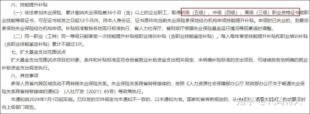 天塌了！软考高级+成果，并不一定等于E类人才？难道白考了？！ - 知乎