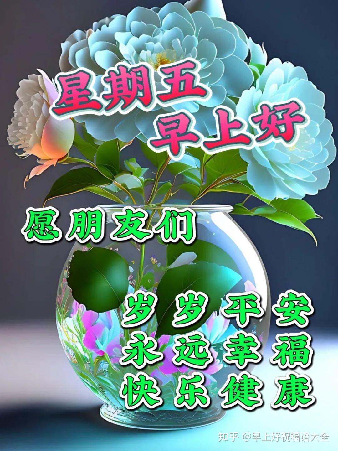 4月7日周五早上好，温馨唯美早安祝福图片 - 知乎