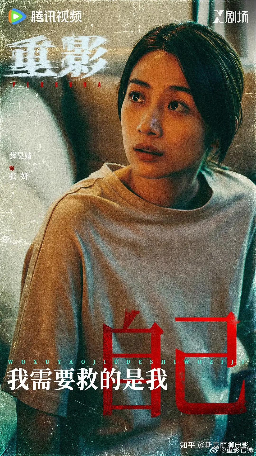 《重影》中的张妍究竟去哪了？保健品店里发生了什么？ - 知乎